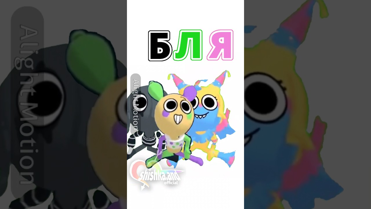 АХАХ || Blot & Looey & Yatta #dandysworld #roblox #мирденди #dandysworldmeme #animation #мемас