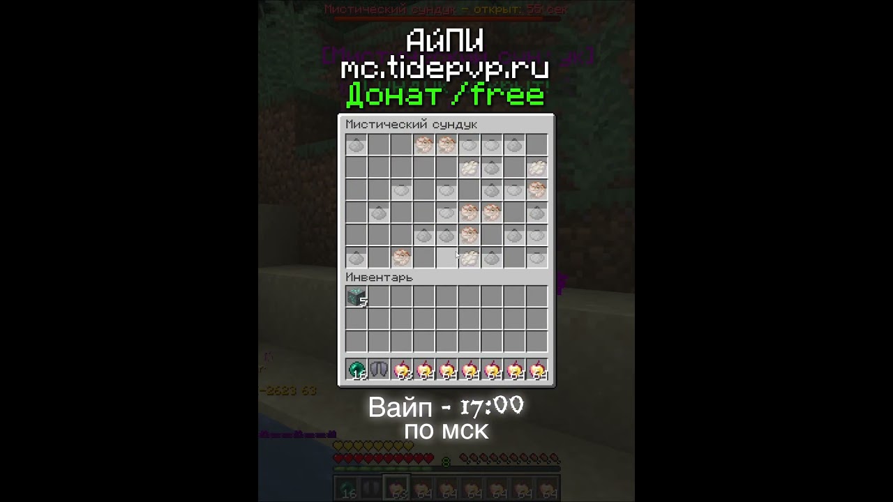 Вайп Лутаем Донат на Анархия FUNTIME | Анархия Фантайм Вайп Донат TidePvP #пионер #фантайм #tidepvp