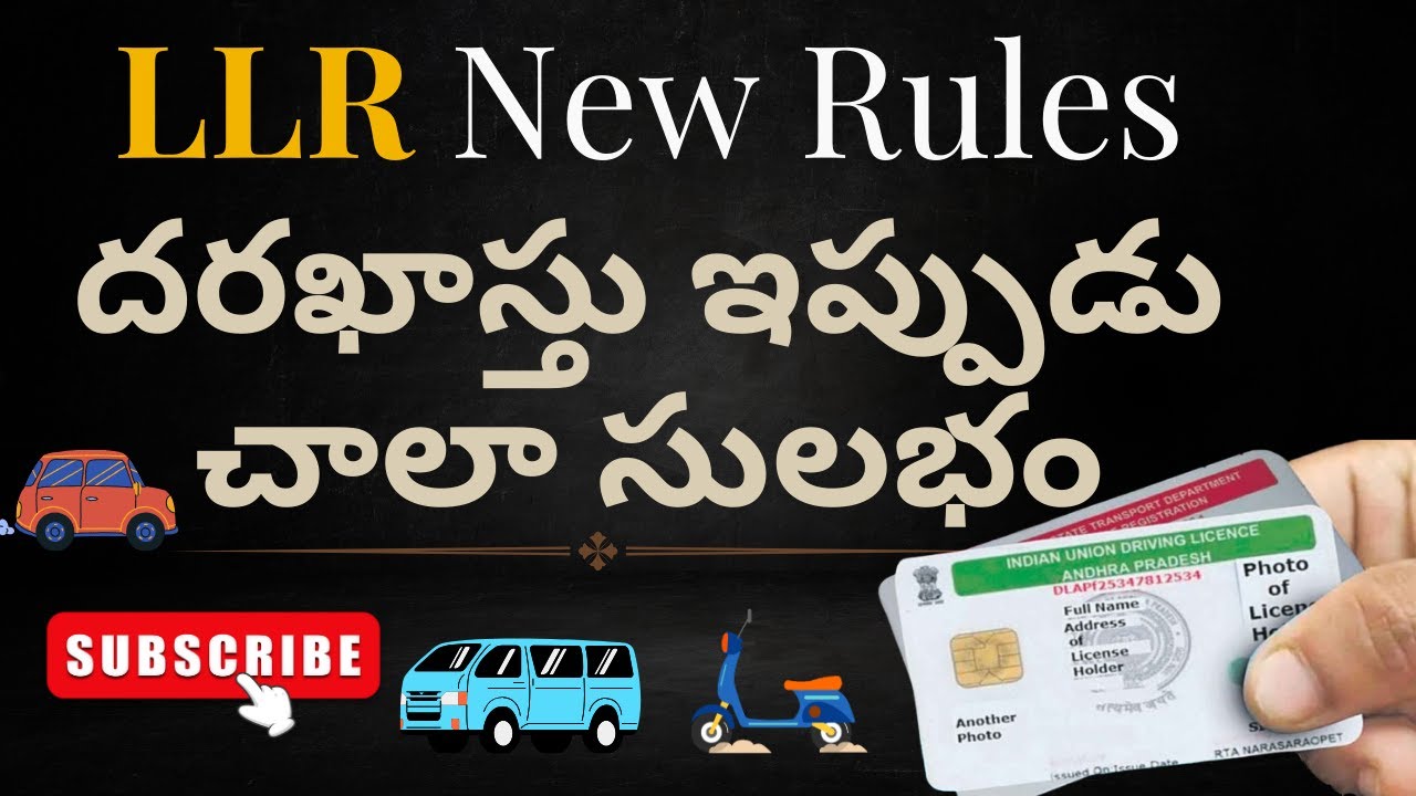 How to Apply for Learner's Licence  LLR  in Telugu | డ్రైవింగ్ లైసెన్స్ ఆన్‌లైన్ దరఖాస్తు పద్ధతి