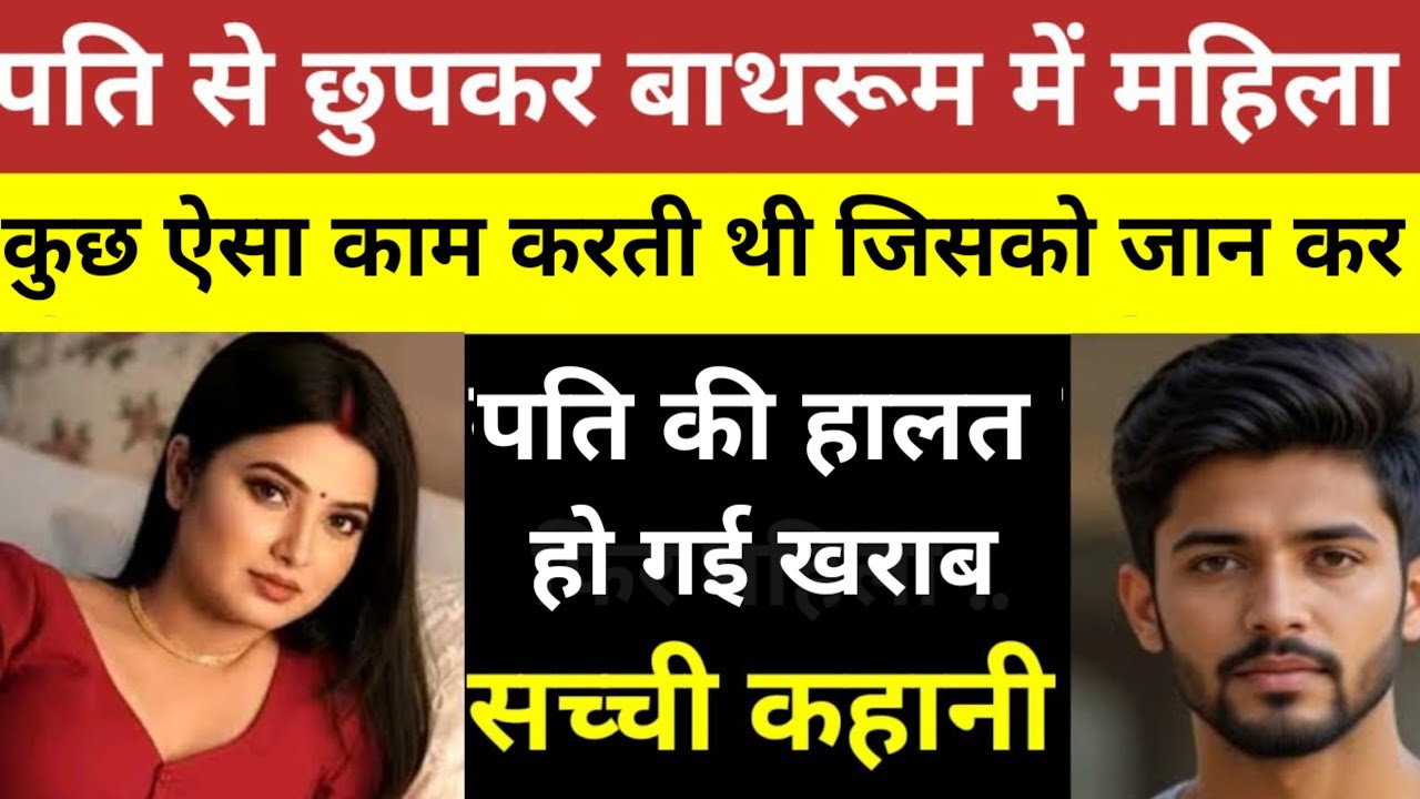 महिला को मूली बहुत पसंद था #hindistory #crime 