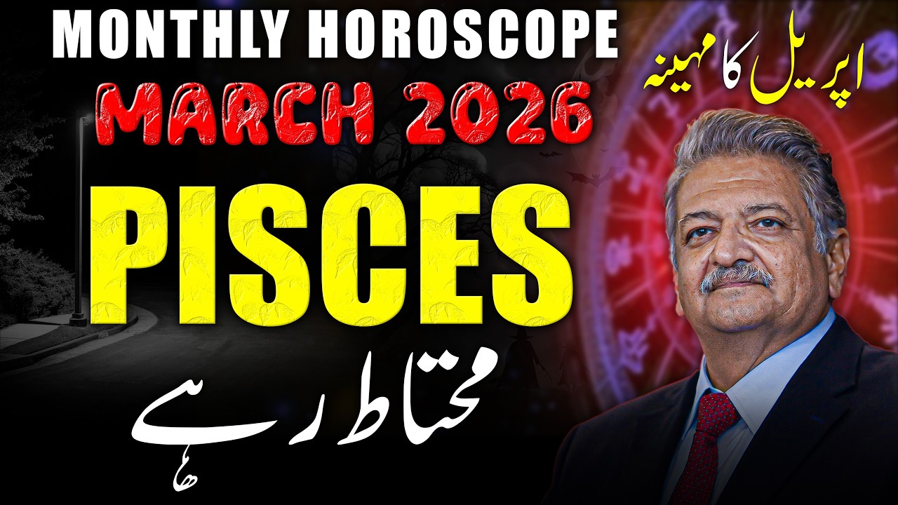 Pisces April 2026 | Monthly Horoscope | Pisces Monthly Horoscope | Syed M Ajmal Rahim
