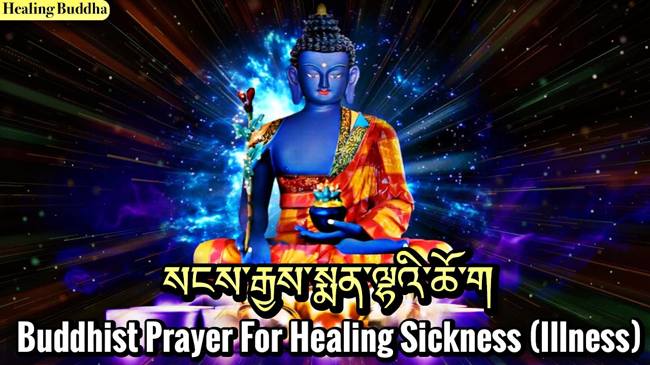 ☸Buddhist Prayer For Healing Sickness, Illness|སངས་རྒྱས་སྨན་ལྷའི་ཆོ་ག|Medicine Buddha Prayer, Mantra