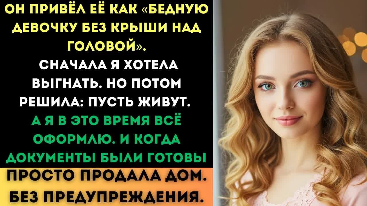 Его любовница родила… прямо у нас дома. А я позволила