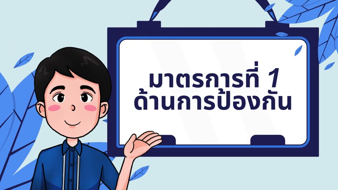 สถานศึกษาสีขาวปลอดยาเสพติด และอบายมุขโรงเรียนบ้านโคกกะทือ ปีการศึกษา2568
