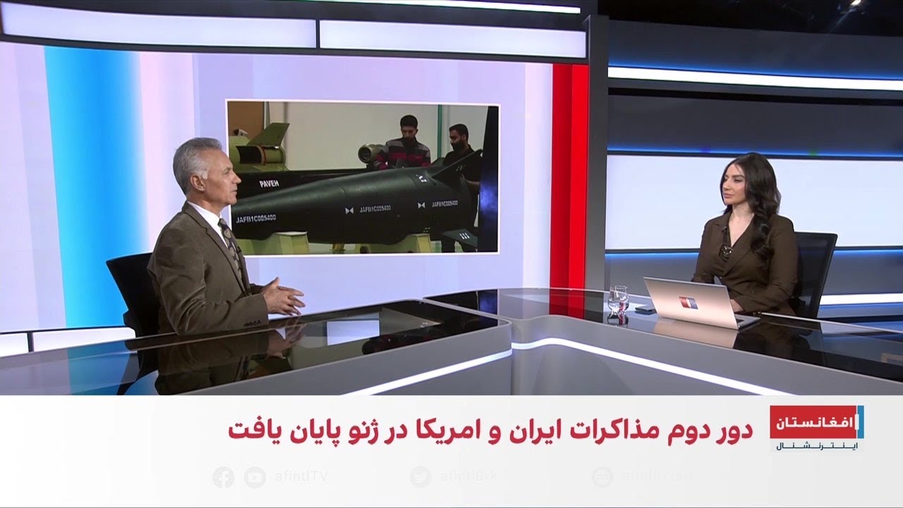 پایان مذاکرات میان امریکا و جمهوری اسلامی در ژنو