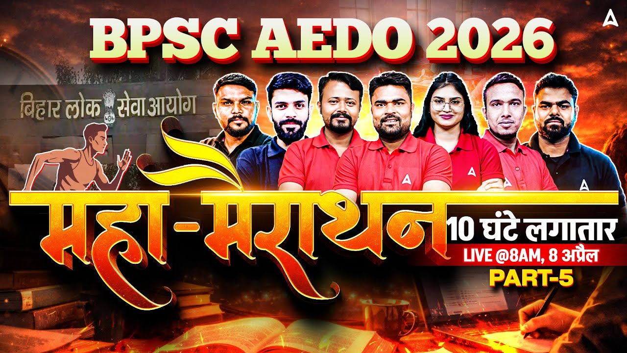 BPSC AEDO Marathon Class 2026 | Bihar AEDO Exam 2026 | Day-5 | AEDO Complete Preparation In One Shot