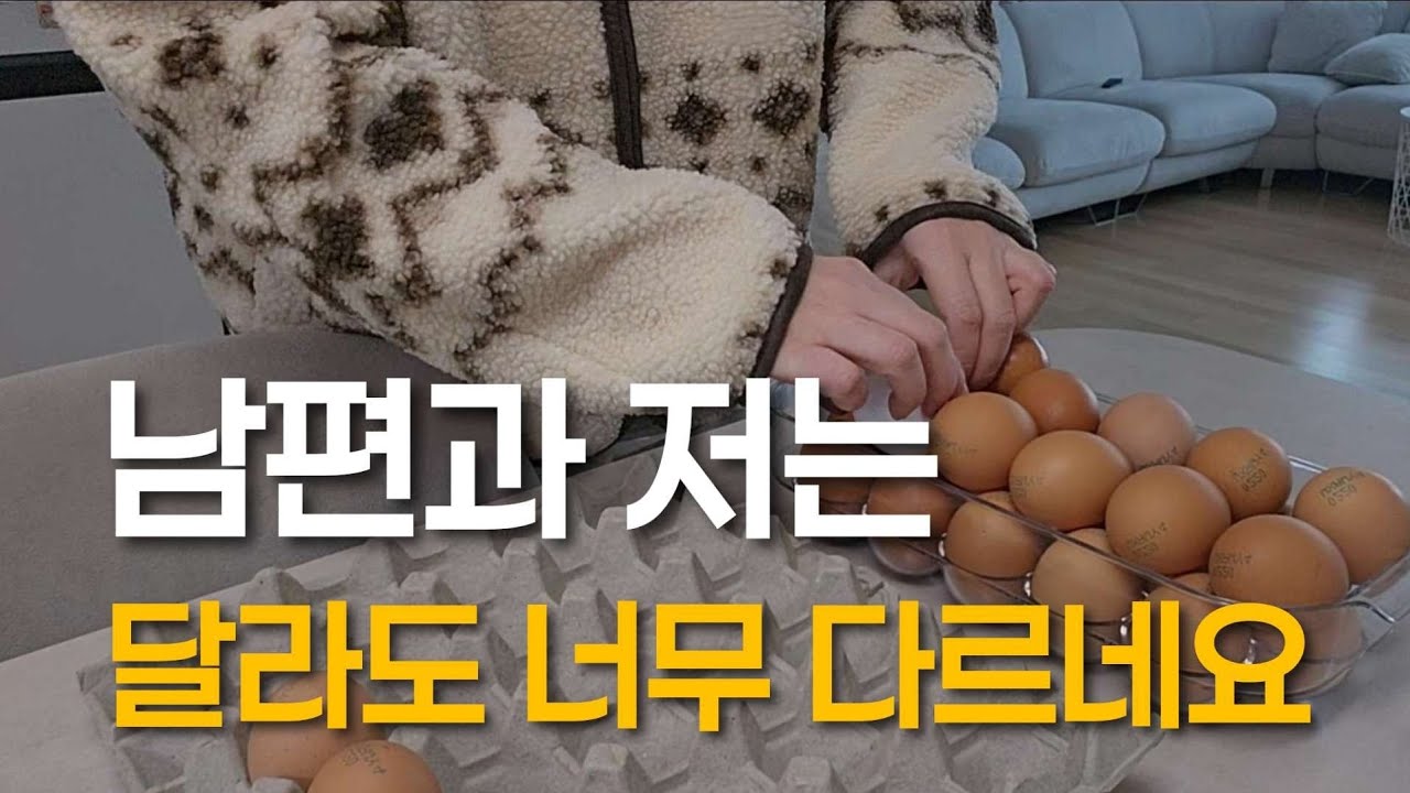 잘 맞는게 아니라 잘 맞추며 살았던 건가봐요 | 전업주부 집밥 살림 브이로그