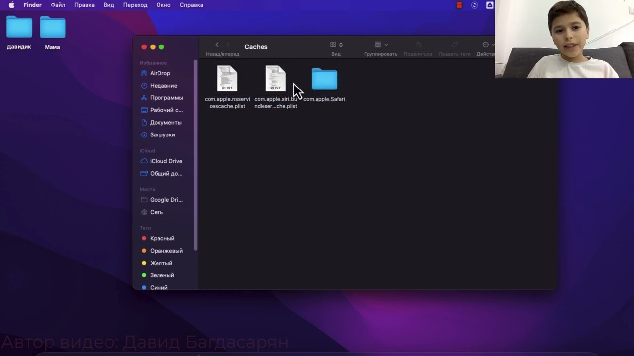 Как очистить кэш и файлы куки на Mac