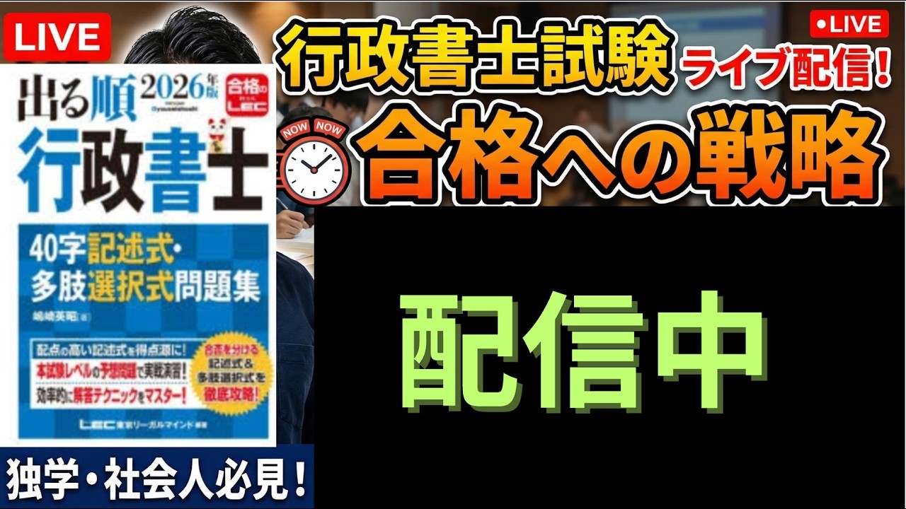 行政書士試験　残り約【７ヶ月】自習中（コメント自由）