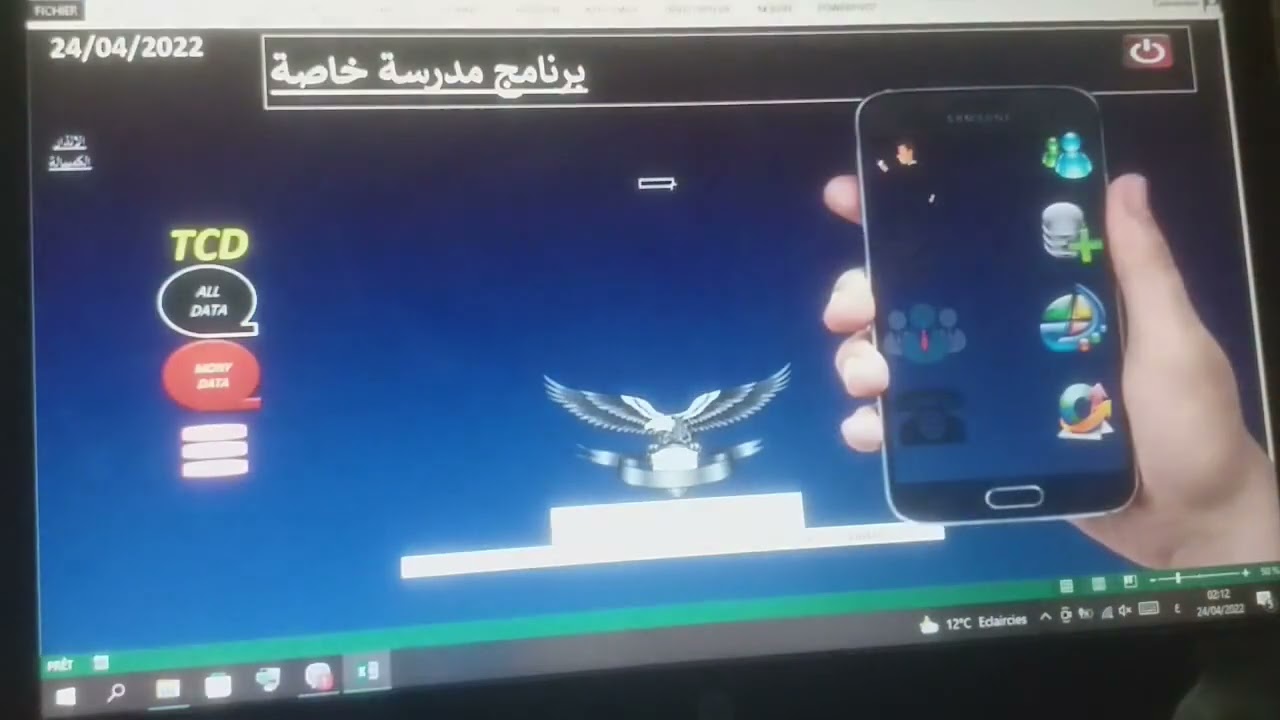 +213655219703¨شرج برنامج تسيير مدرسة خاصة بالتفصيل