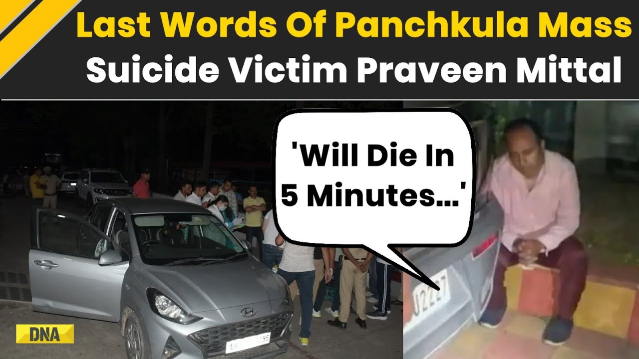 Panchkula Suicide Case: Last Words Of Panchkula Mass Suicide Victim | Dehradun Family Suicide | News
