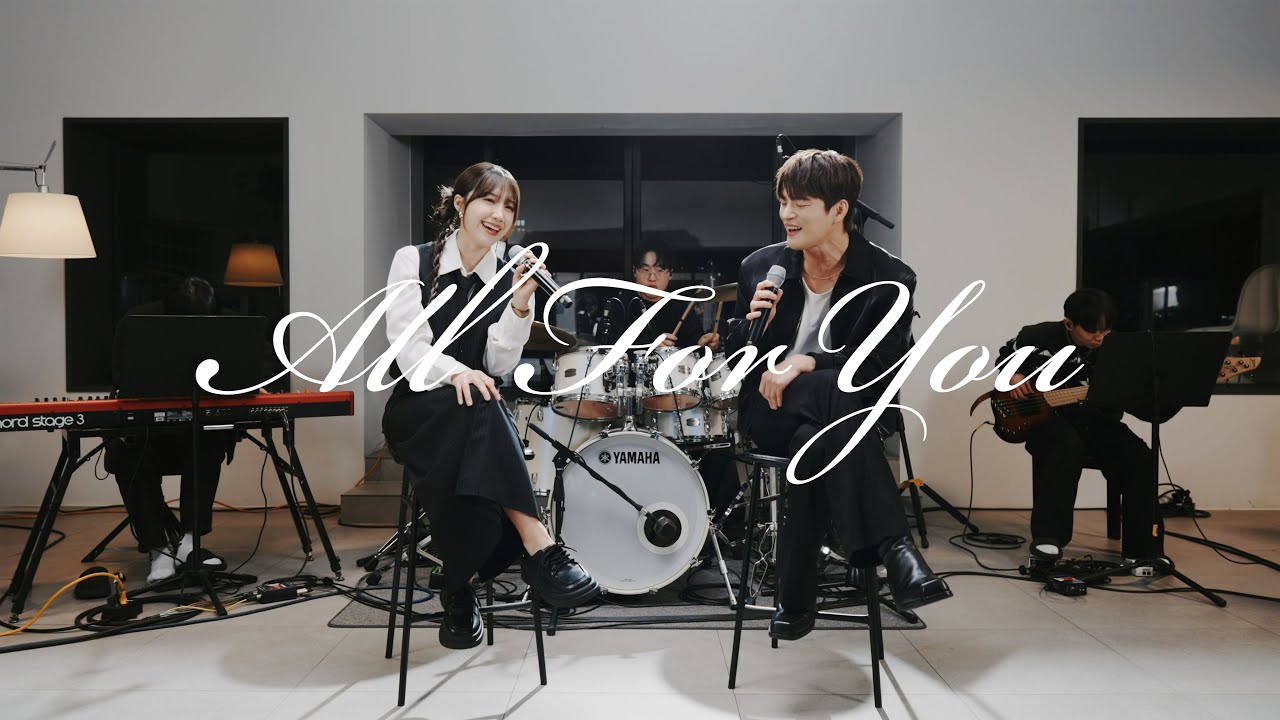 정은지 & 서인국 - All For You  Live 2025
