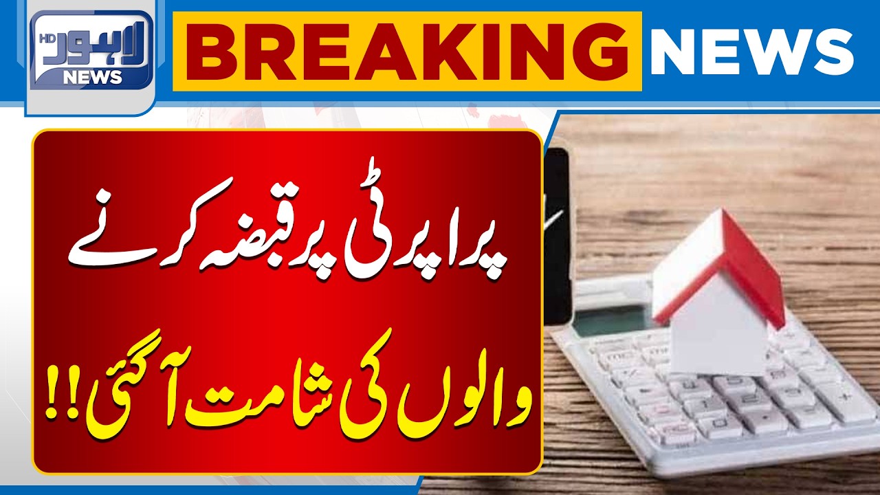 Property Protection Alert | Land Mafia in Trouble | Maryam Nawaz Takes Action | Breaking News