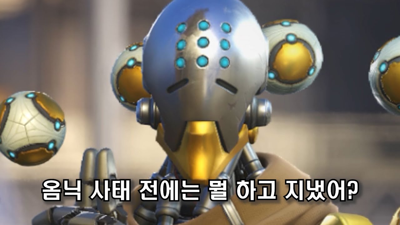 젠야타는 옴닉 사태 전에 뭘 했을까? [오버워치2 젠야타 상호대사와 희귀 대사 모음집]