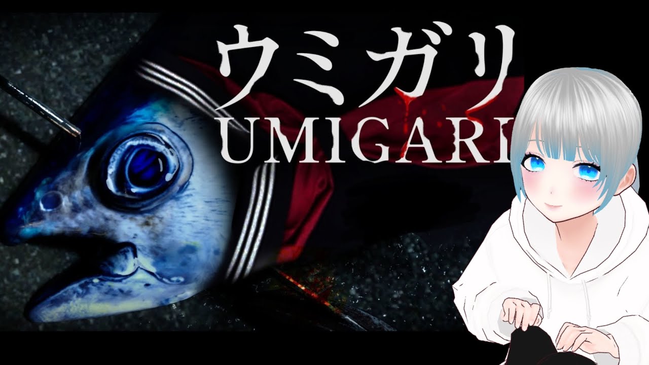 【初チラズアート】ウミガリ実況プレイ【初見さん歓迎】