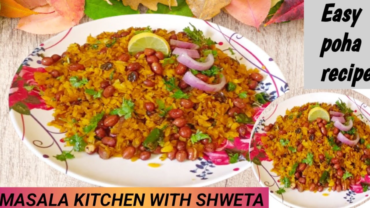 प्याज वाला पोहा नए तरीके से नाश्ते में बनाए | How to make poha recipe | Masala kitchen with shweta