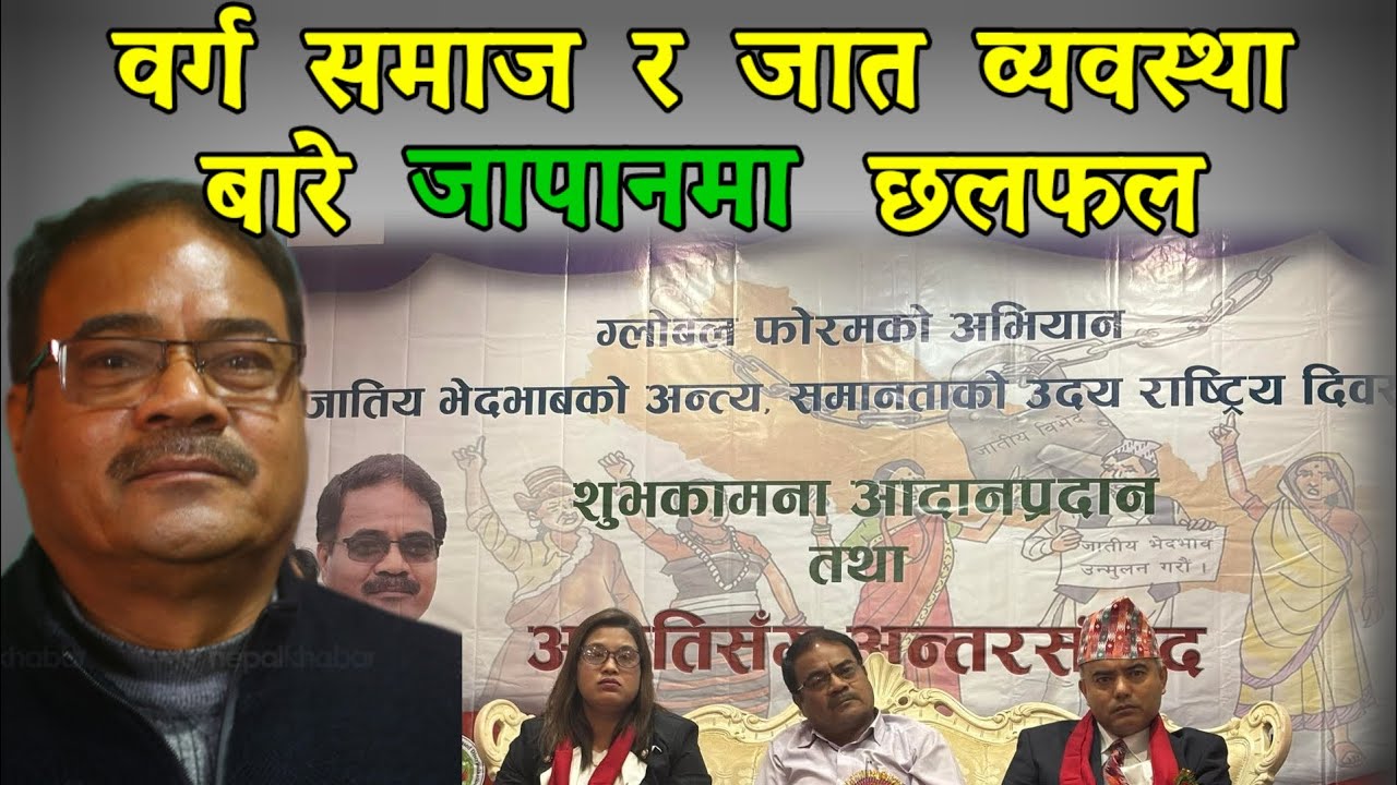 आहुति: जात व्यवस्था र वर्ग समाजबारे विमर्श
