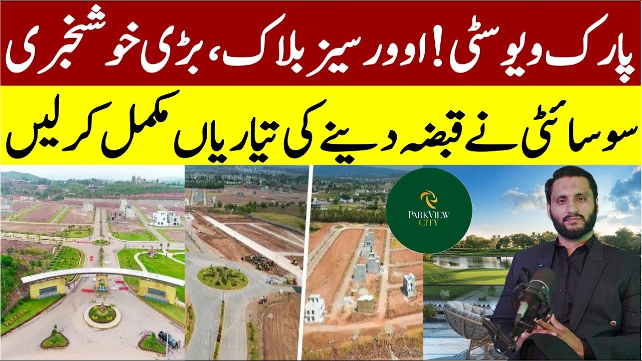 Park View City Overseas Block BIG Update | New Land Purchased After 3 Years? Latest Development 2026