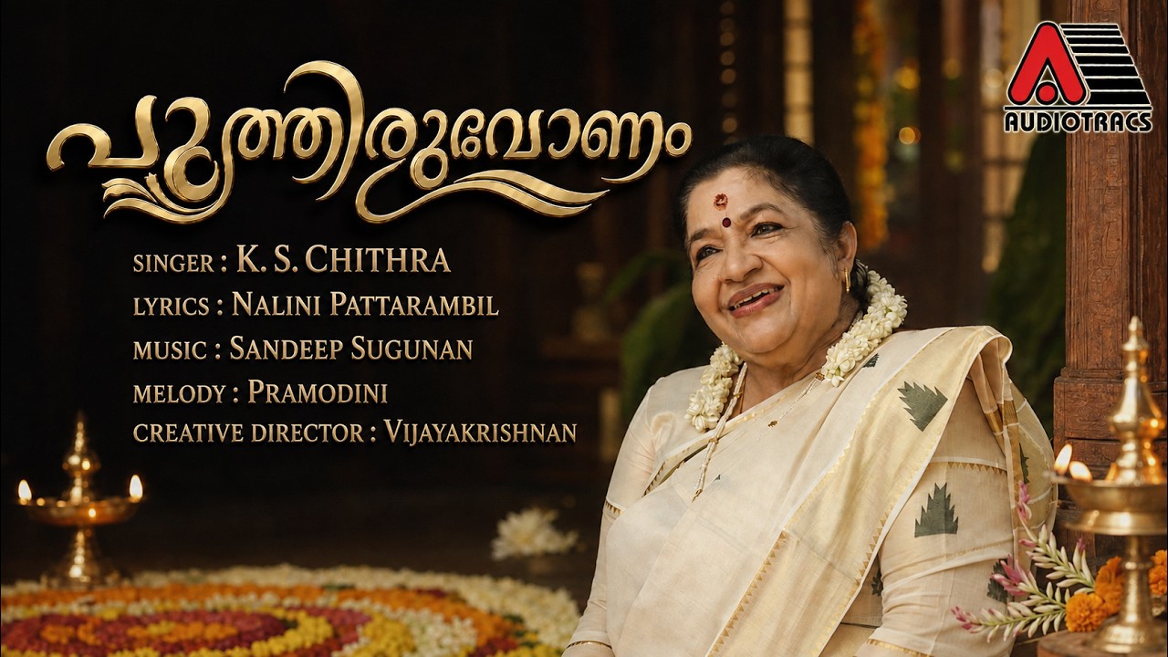 POOTHIRUVONAM | K S CHITHRA | NALINI PATTARAMBIL | SANDEEP SUGUNAN | VIJAYAKRISHNAN