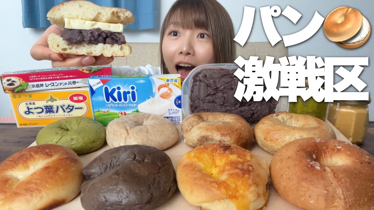 【京都】コスパ最高！京都のパン屋さん巡ってベーグルを食べまくる！【京都パン屋4店舗】《モッパン》