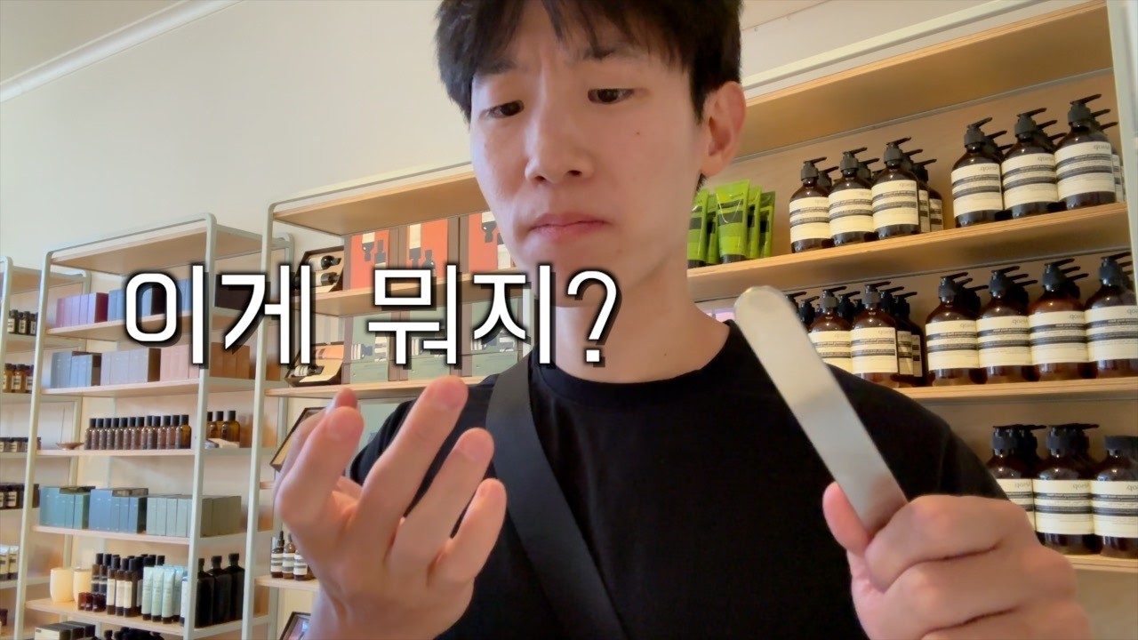 호주에서 만난 이솝은 뭔가 달랐다