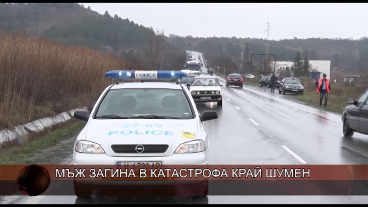 Мъж загина в катастрофа край Шумен