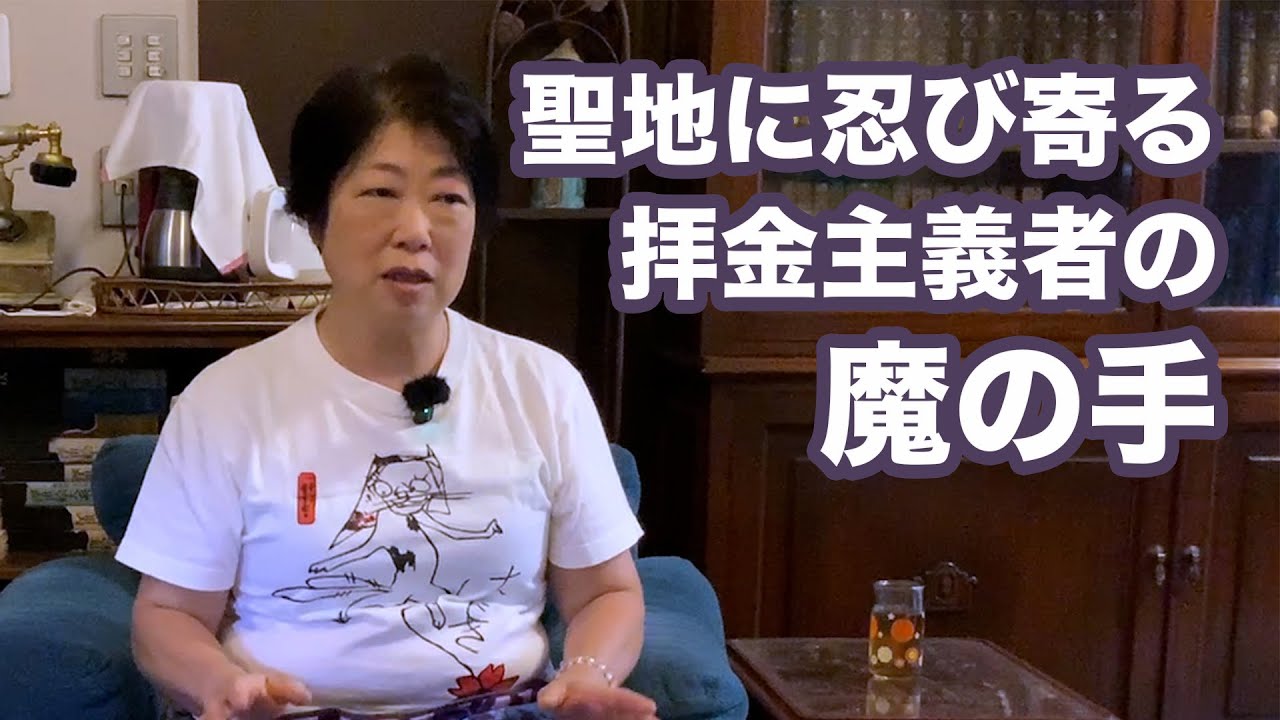 日本の土地を買い漁る外国人。