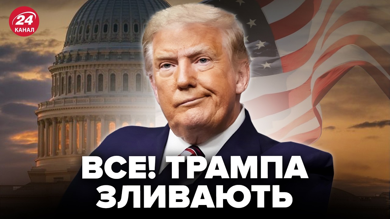 🔥МЕГАУДАР СНЕС Трампа. БУНТ в США уже не ОСТАНОВИТЬ. Белый дом в ИСТЕРИКЕ от решения суда