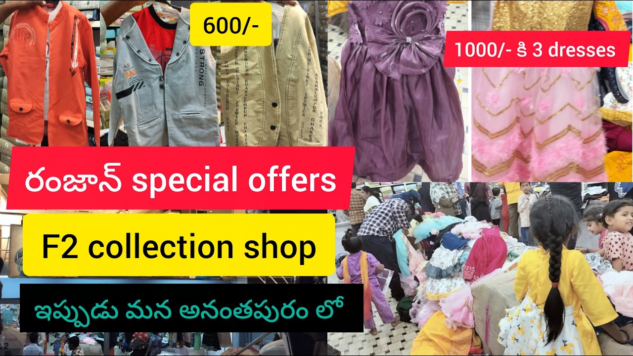 Ramajaan special offers.F2 collection ఇప్పుడు మన అనంతపురం లో.