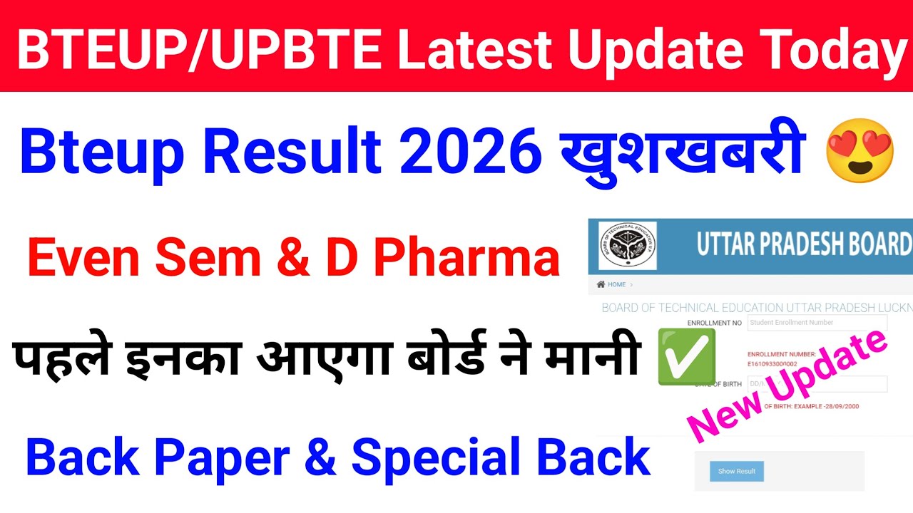 Bteup Result 2026 | Bteup Even Sem Result 2026 | D Pharma Result 2026 | Special Back Result 2026