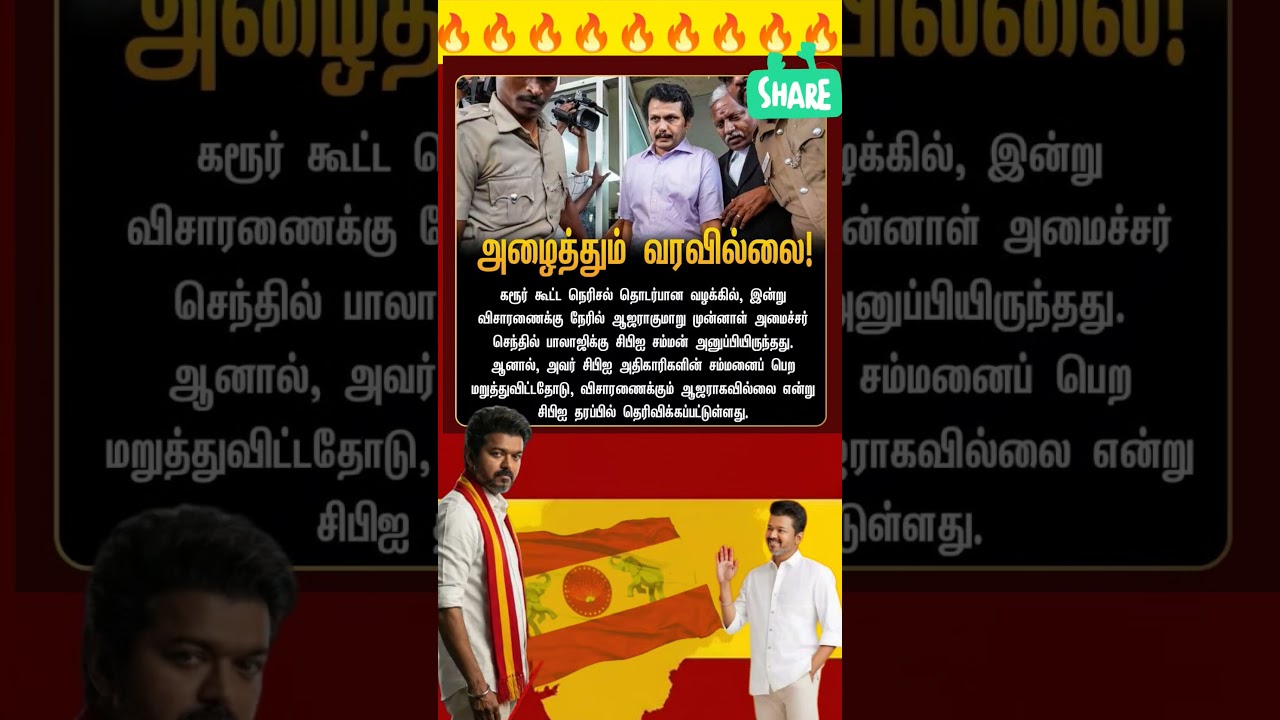 TVK || manadu #thalapathyvijay #thalapathy #youtubeshorts #shorts #fyp #vijay#jananayagan#campaign