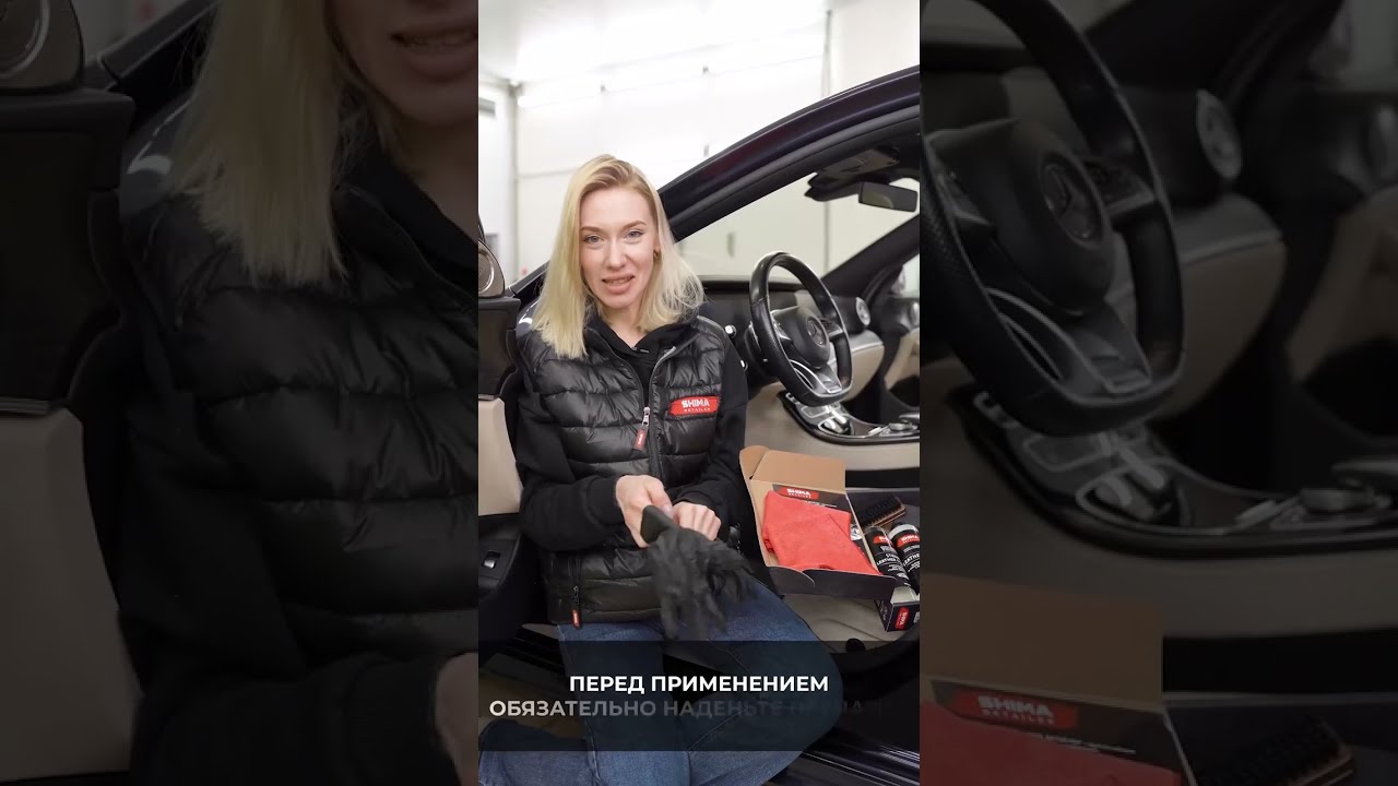 Набор для ухода за кожей SHIMA DETAILER 