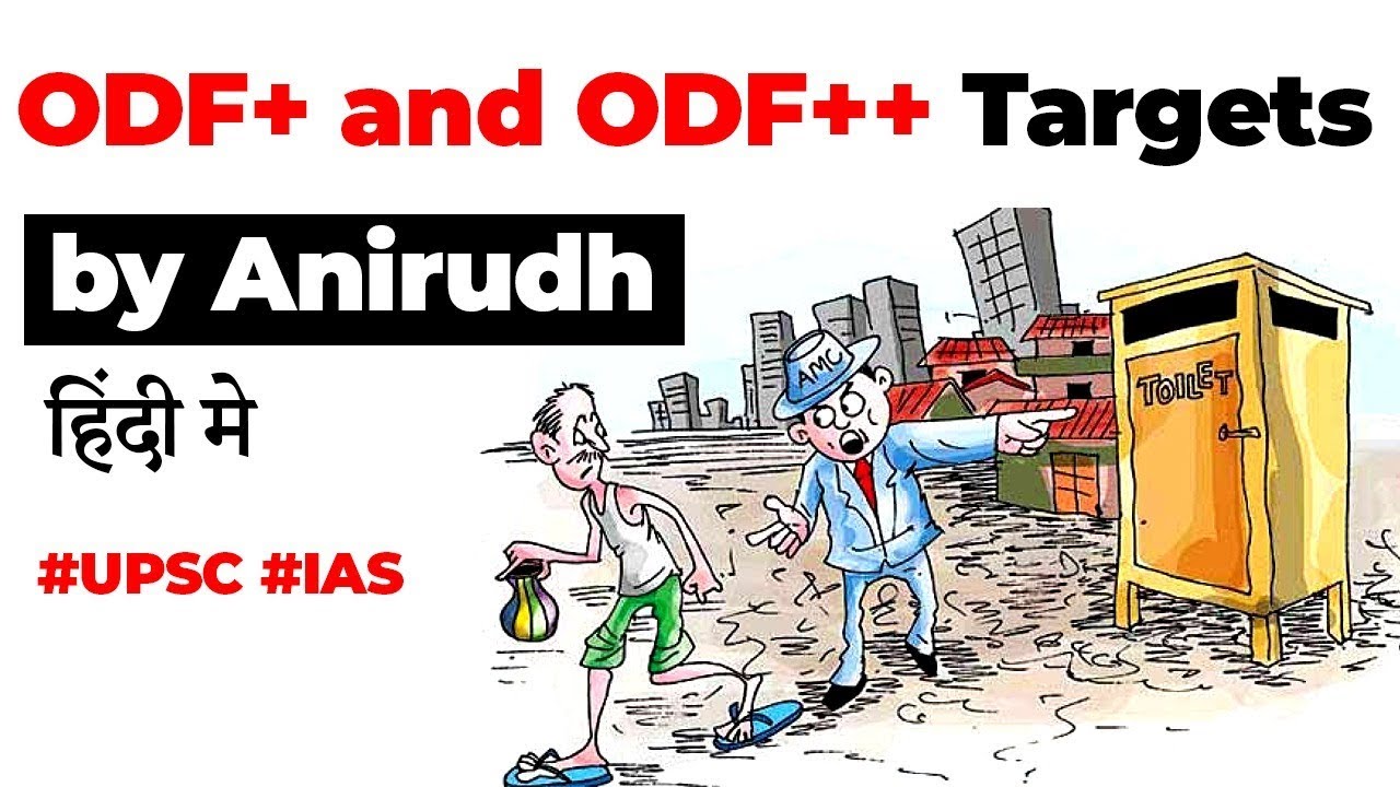 Making India Open Defecation Free, How India can achieve ODF + and ODF ++ targets by 2024? #UPSC2020