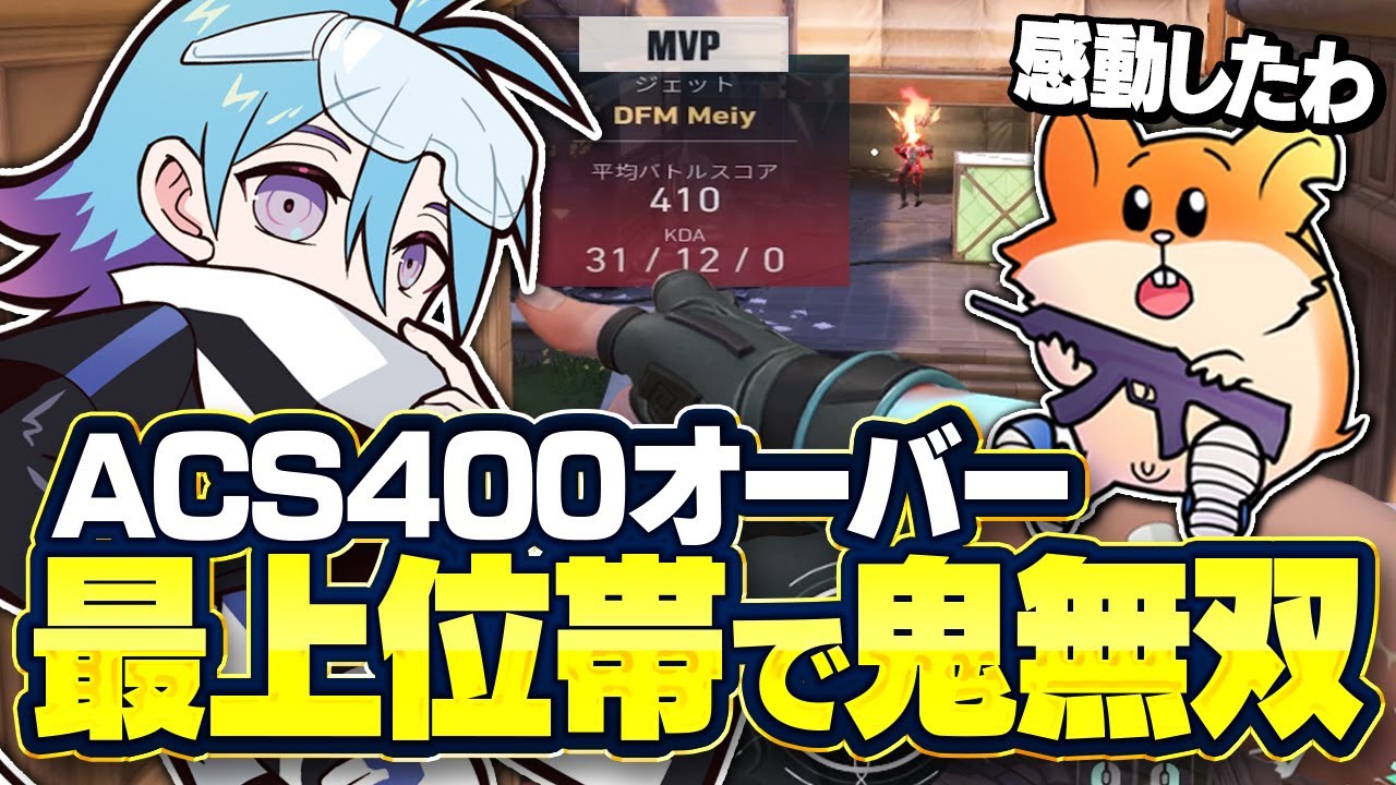 【最高の試合】valoを知らない人でも