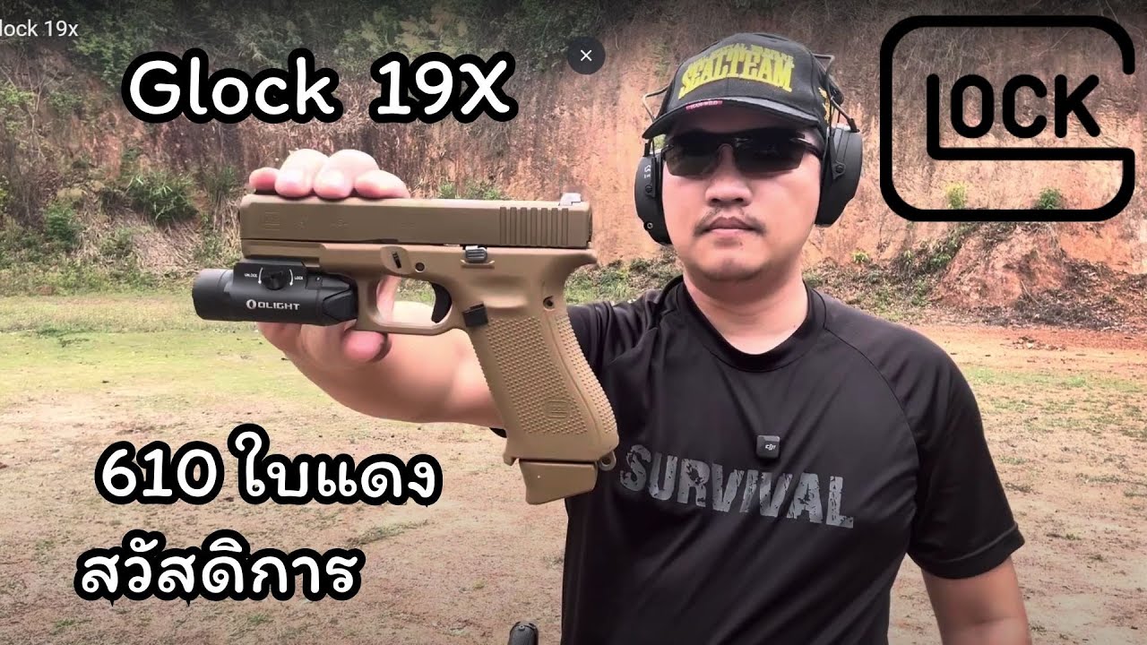 Glock 19X &ndash; สเปกน่าสนใจในรๅคๅพิเศษ รีวิวชัด ๆ โดย TCD Tactical