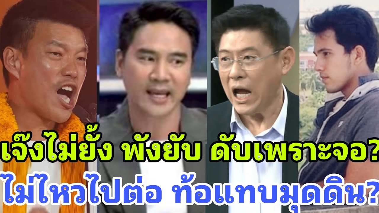 อ่วมทะลุจอ น็อตสุดท้อ โดนถล่มยับ สรยุทธทรุดหนัก เจอหักคาจอ สุดท้อ ปากพาพัง?