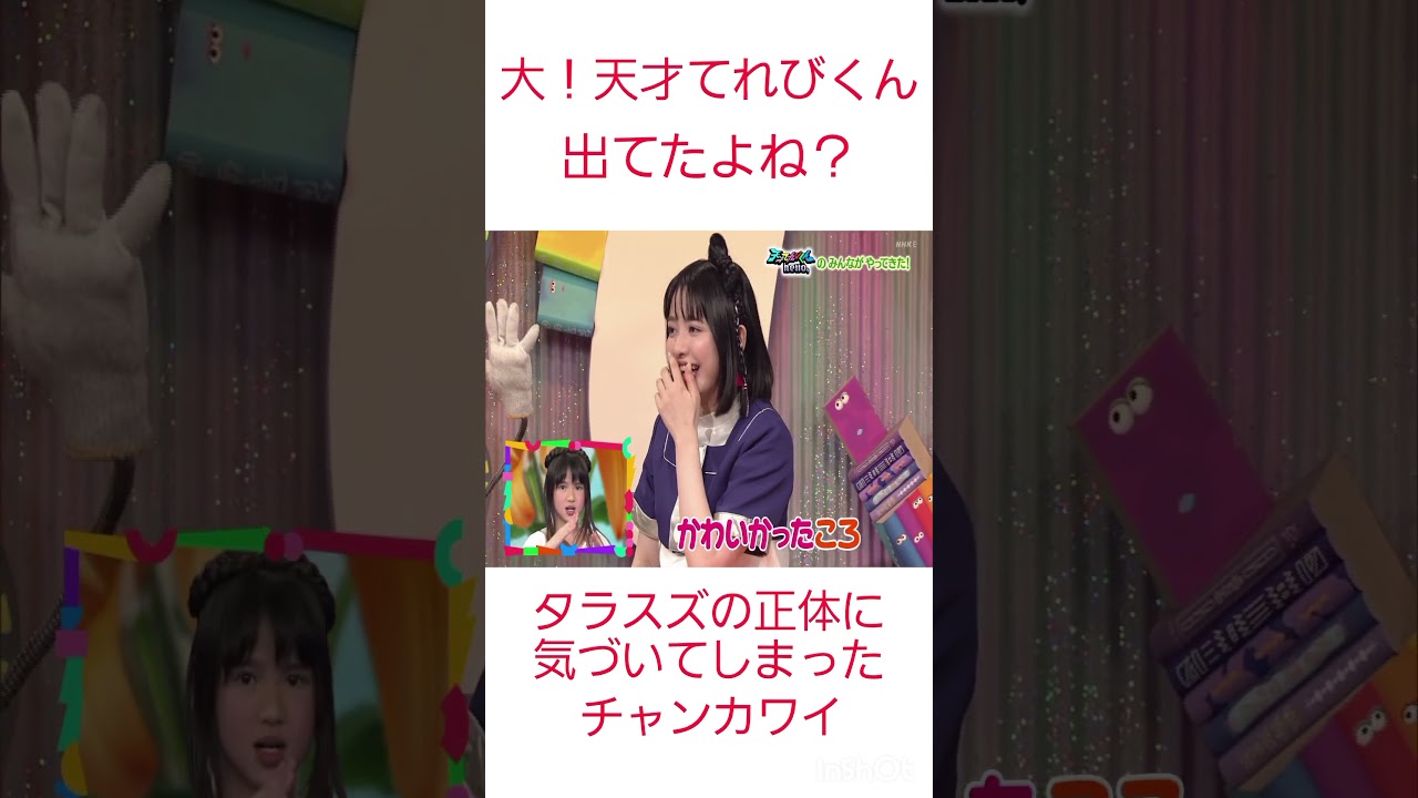 タラスズ(鎮西寿々歌)の正体に気づいたチャンカワイ #FRUITS ZIPPER #鎮西寿々歌 #フルッパー