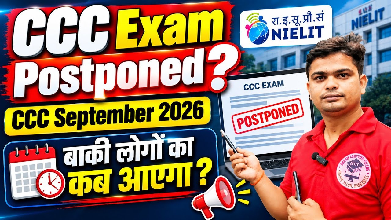 🛑CCC September 2026 Exam Postponed? | CCC September Admit Card 2026 Kab Ayega