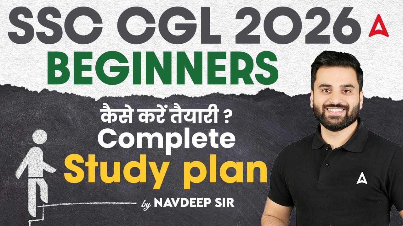 SSC CGL 2026 Preparation | SSC CGL Beginners कैसे करें तैयारी? | Complete Study Plan