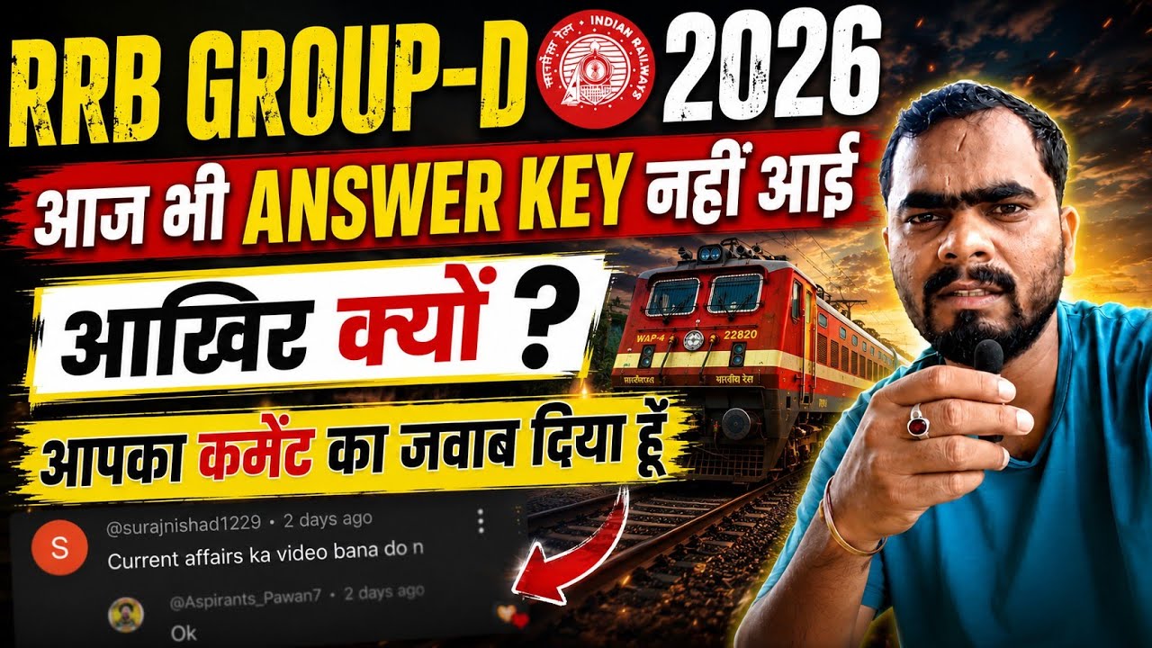 RRB GROUP D 2026 Answer Key अभी तक क्यों नहीं आई? 🤔 | आपके Comment का जवाब दिया 😱