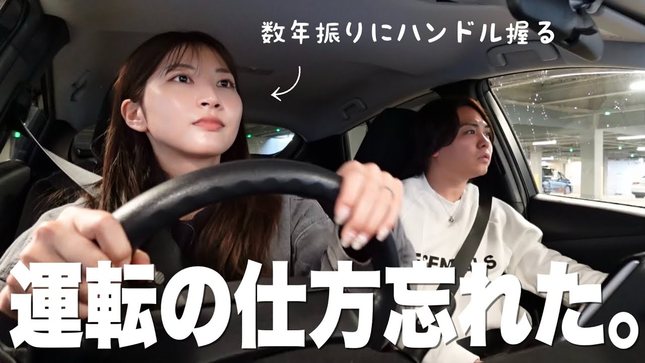 訳あって久しぶりに妻が運転することになりました。