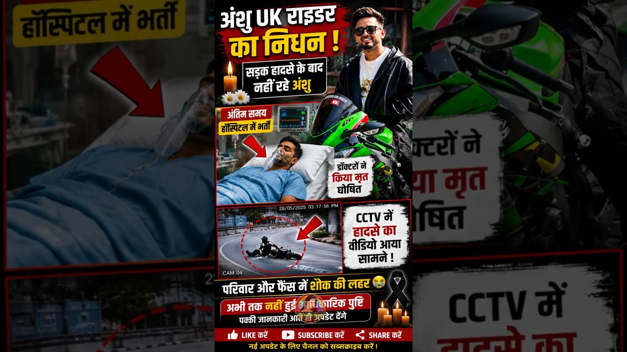 Ashu UK Rider Accident News | Ashu UK Rider Passed Away | Ashu Uk Rider Dehradun Sahaspur Video 😭