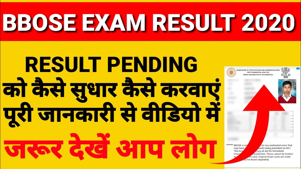 BBOSE | bbose exam | bbose Exam result | bbose exam Result 2020 | bbose Exam 2020 |bbose june Result