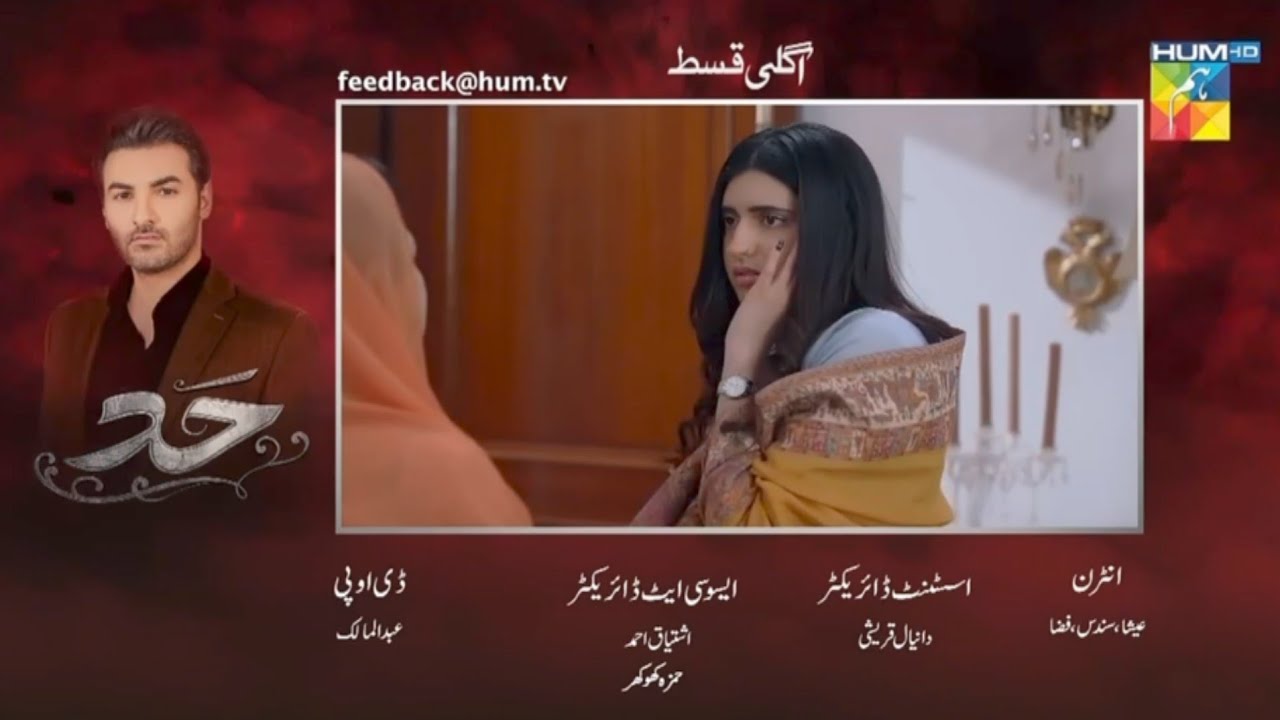 Hadd Episode 75 Teaser | Hadd Episode 75 Promo | Hadd Episode 75 | Hadd&nbsp; #teaser #drama 