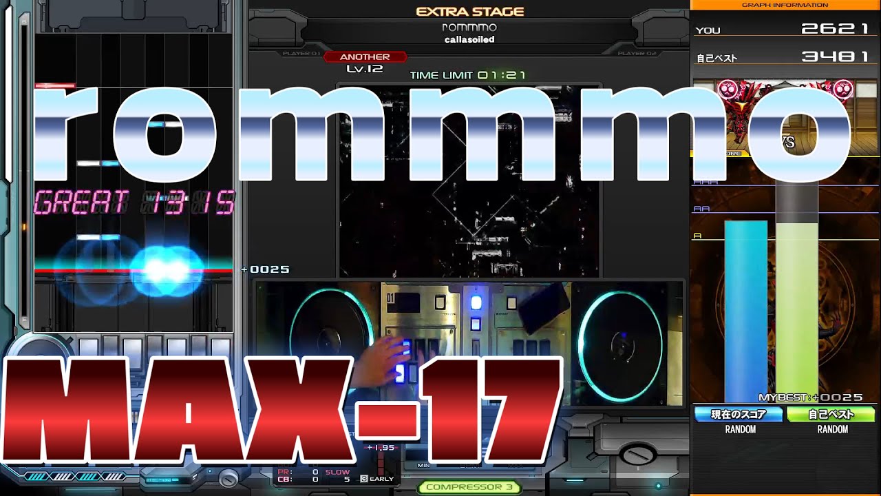 【歴代+3】rommmo(SPA)MAX-17