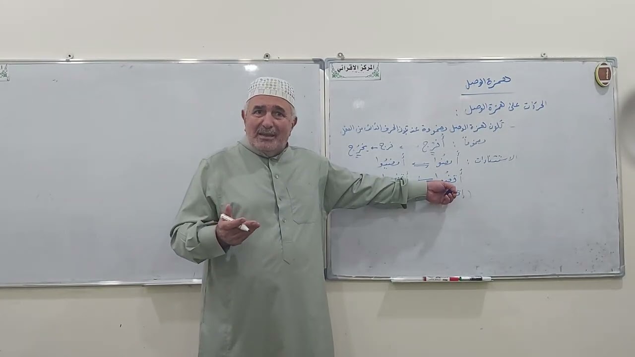 الدرس 29 في احكام التلاوة 