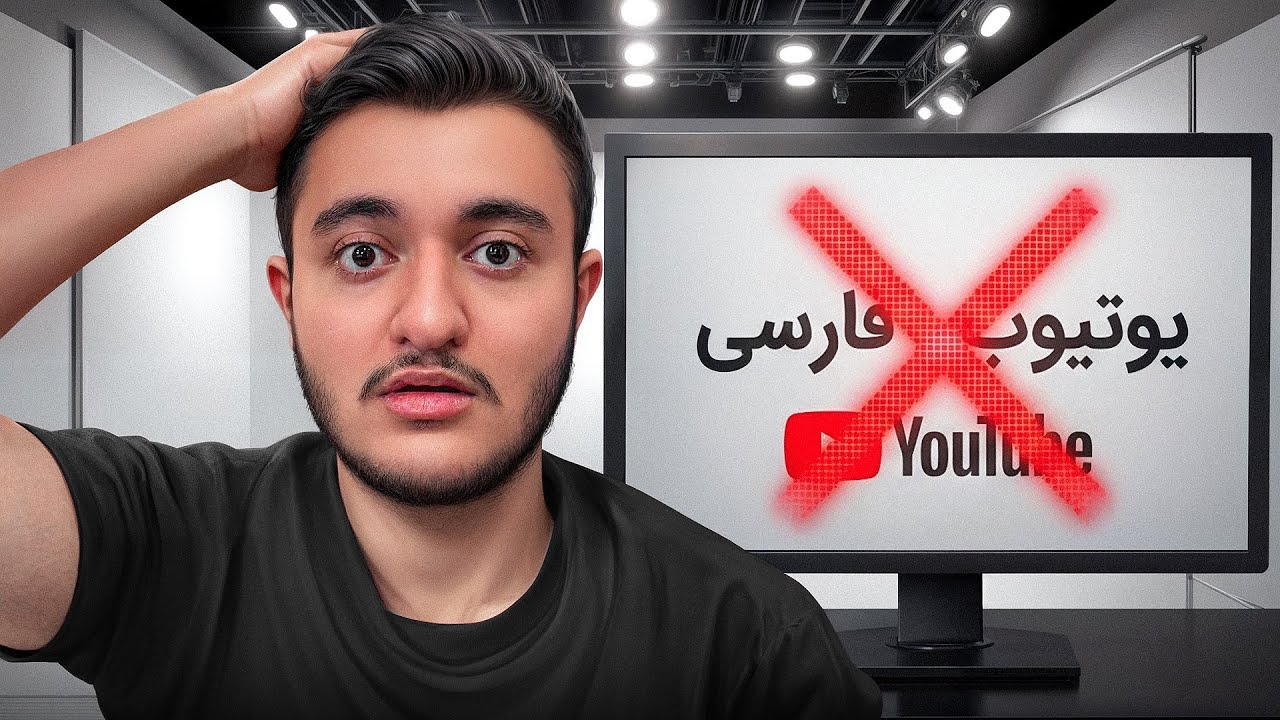 بعد از پایان یوتیوب رفتم سراغ شغل جدید ( واقعی )💔 