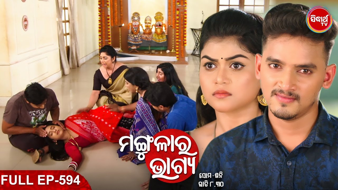 MANGULARA BHAGYA- ମଙ୍ଗୁଳାର ଭାଗ୍ୟ -Mega Serial | Full Episode -594 | Sidharrth TV