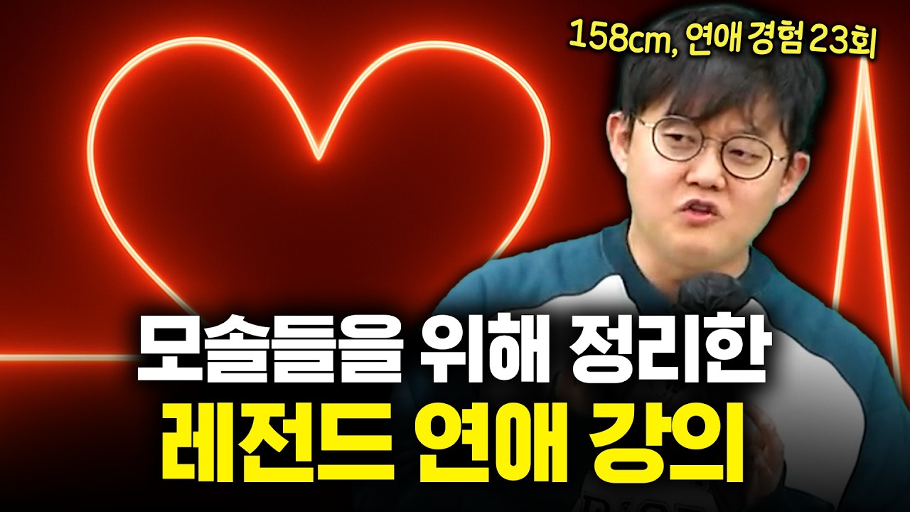 문법 강의 중 나온 레전드 연애 특강(ft. 연애 꿀팁)