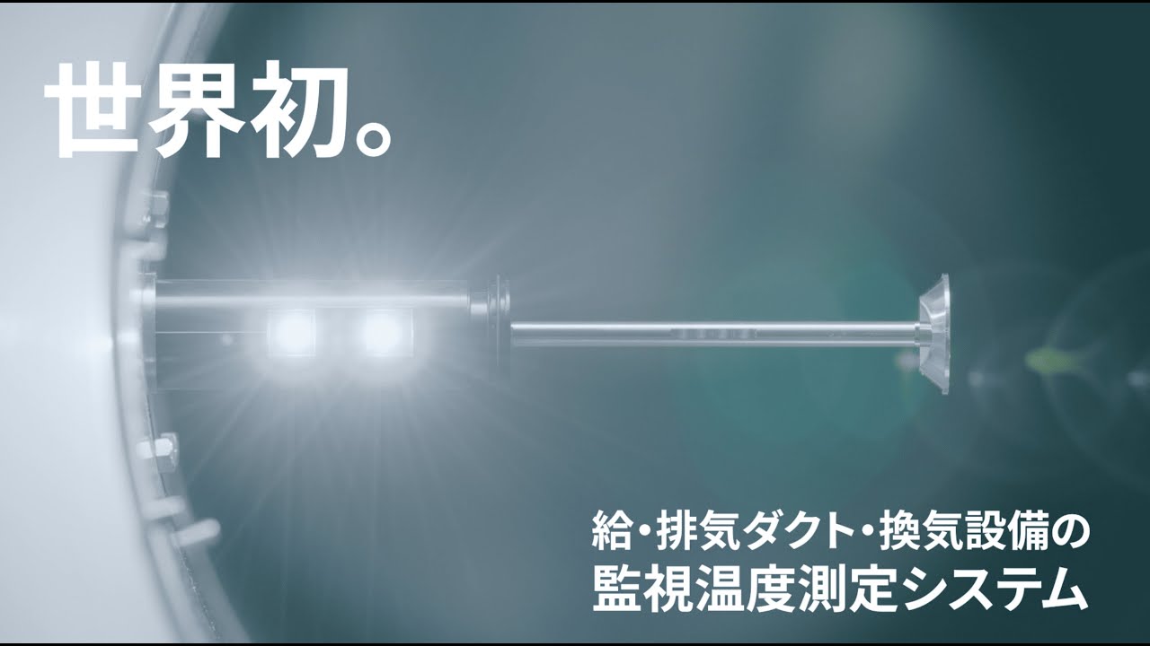 T SENSOR 製品説明動画2026　日本語
